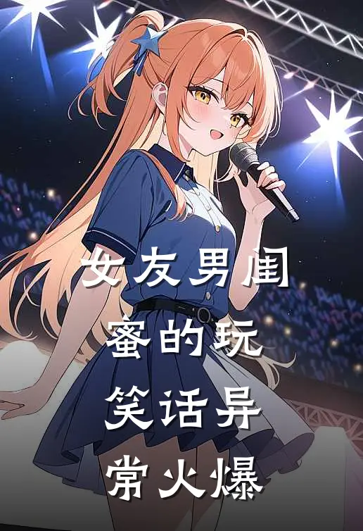 九皇子：被流放后，我打造不朽神朝全文章节