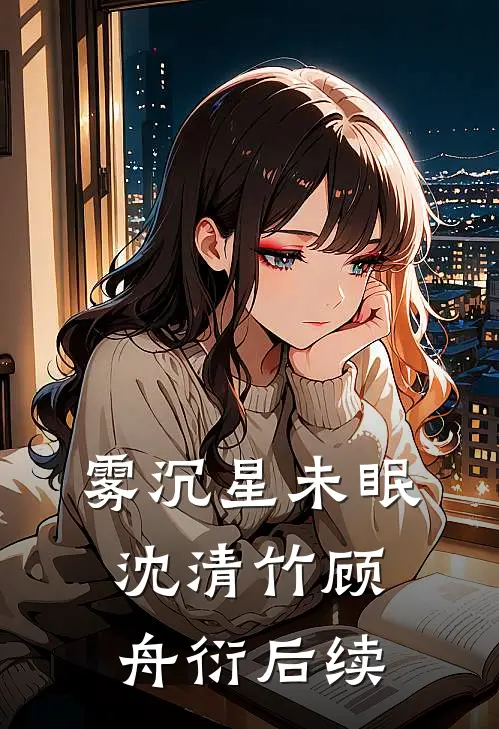 隐婚五年后,老婆变心了精品篇