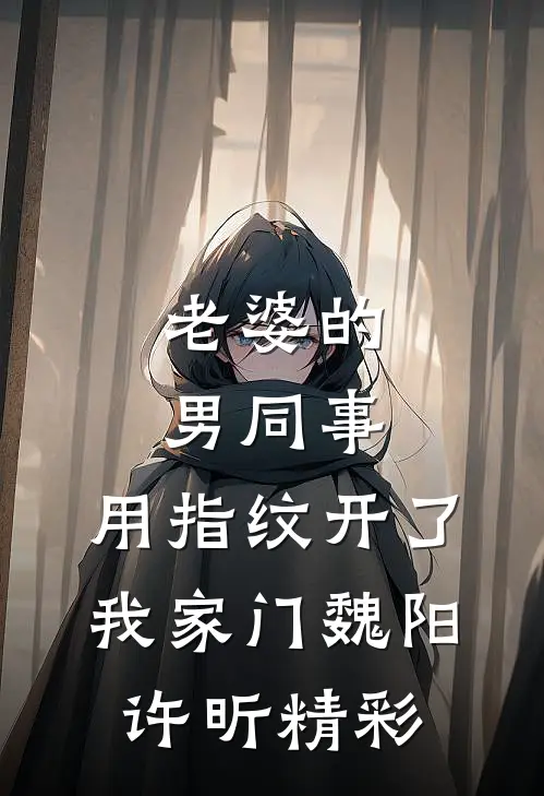浮生暂别梦里人