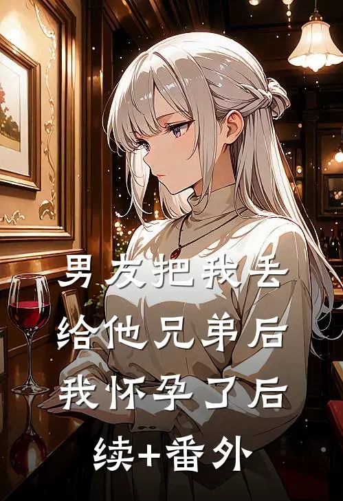 扮穷三年被全网嘲，直播签约我亮出黑金尾戒无弹窗