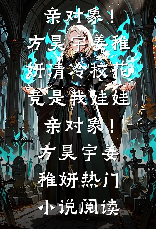 喂胖凶残反派崽，我成了国营大厨赵安静赵天明全文+免费