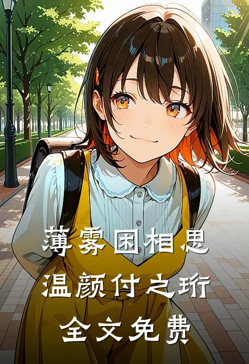 偏心父母，断亲下乡精彩
