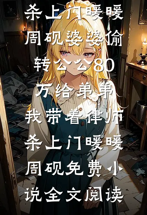 半熟京婚全文+番外