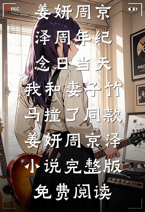 融合魔童哪吒，我速通高武很合理吧