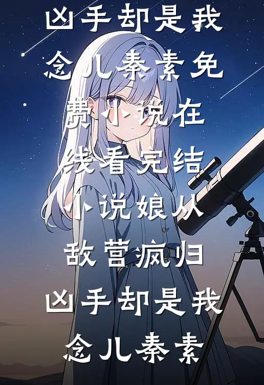 猛虎下山了，贵人吓尿了