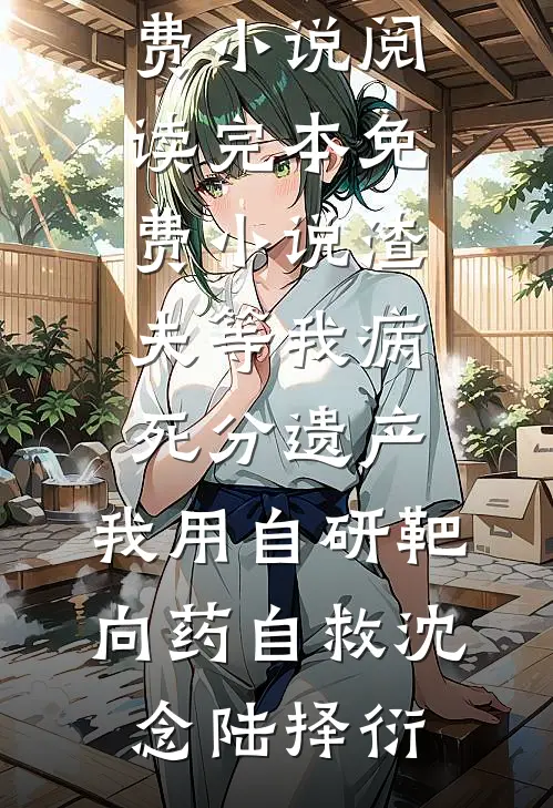 好孕小娇妻，禁欲顾总不礼佛了