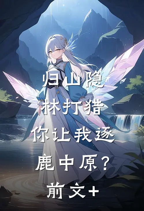 京枝难诱