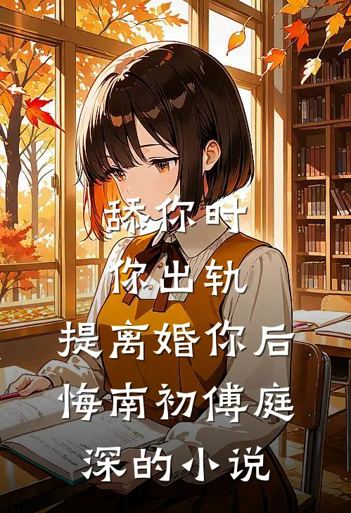 儿媳让我用狗盆吃饭，我断了他俩活路完整作品