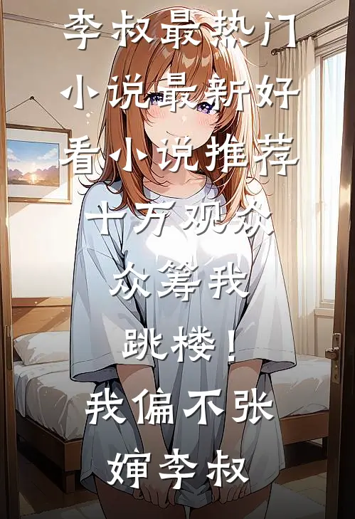 最后一封电报，永生难忘结局+后续