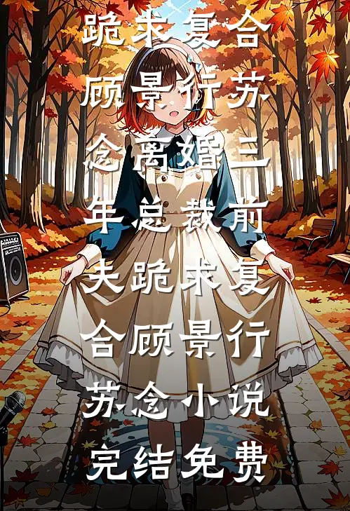 拒进厂！我靠淘金系统暴富人气小说