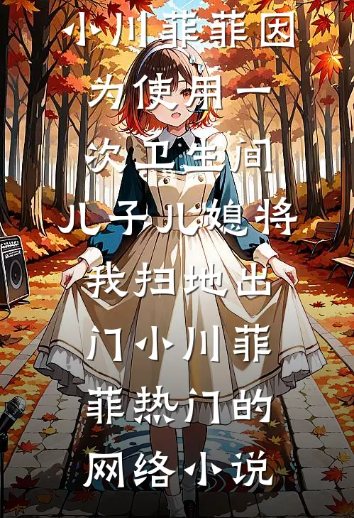 跛王爷最完整版