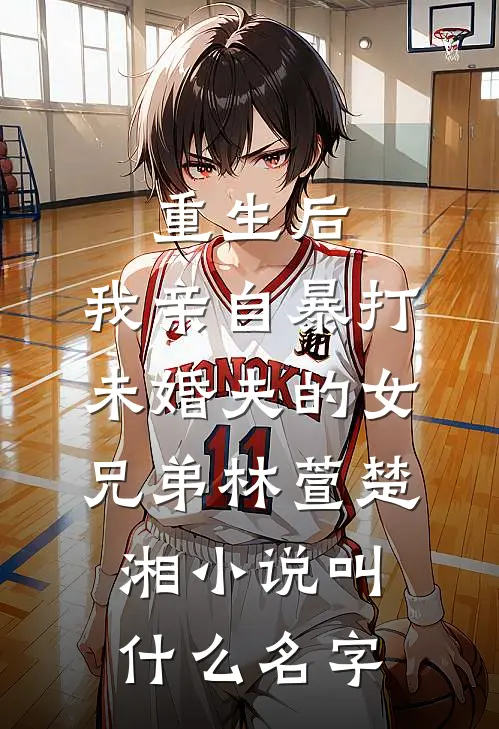 繁星远去如我和你完结+番外