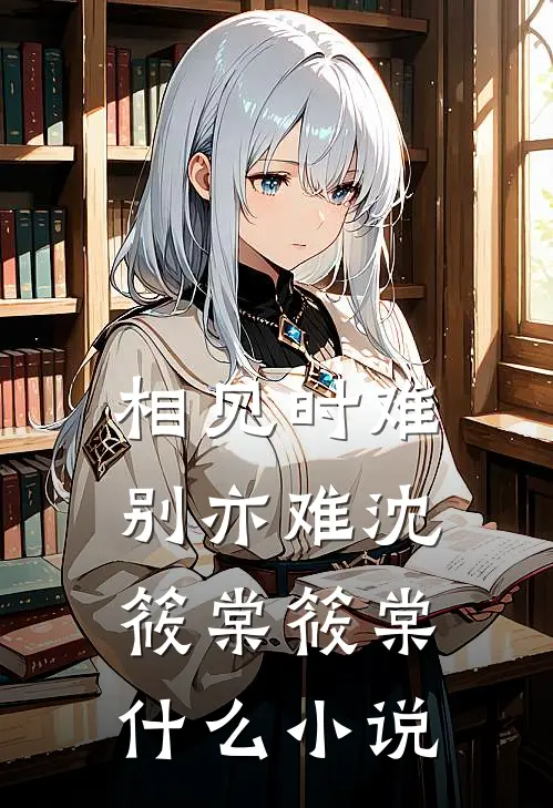 真假千金杀疯了，一个更比一个狂全文免费阅读