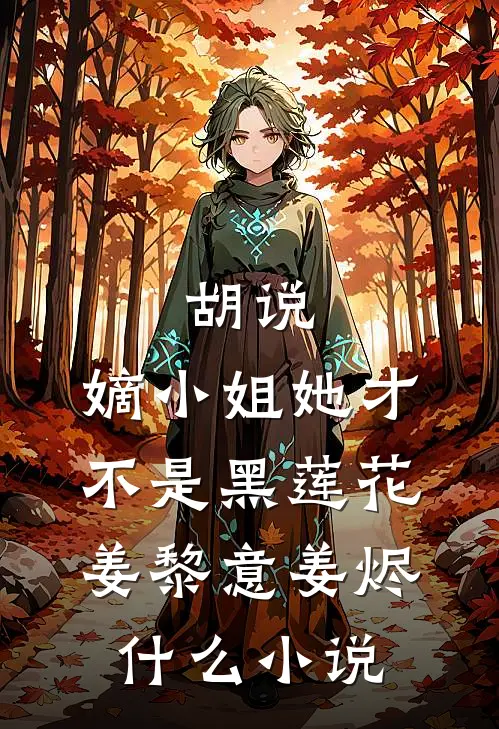 爱妃不擅争斗，朕只好专宠目录