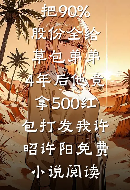 都市野仙完结版