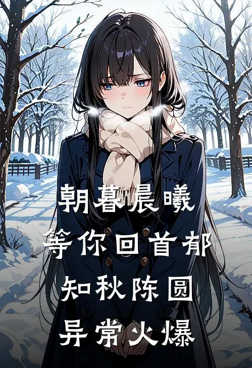 岳母遇害，妻子却为凶手做无罪辩护德宇郑德宇大结局
