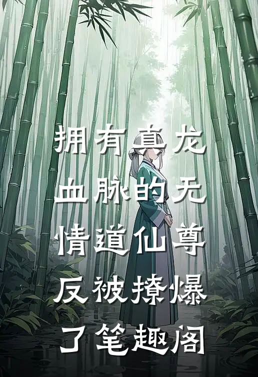 晚风无意，春花同梦