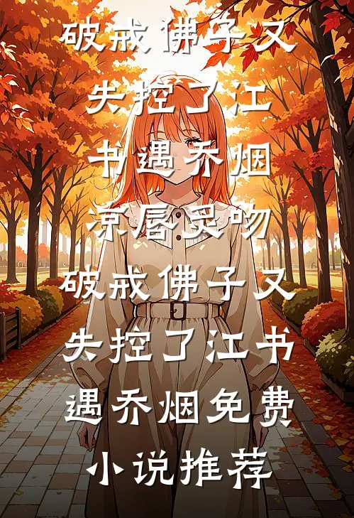 老公沉船，我跳海殉情后才知是玩笑小说免费阅读