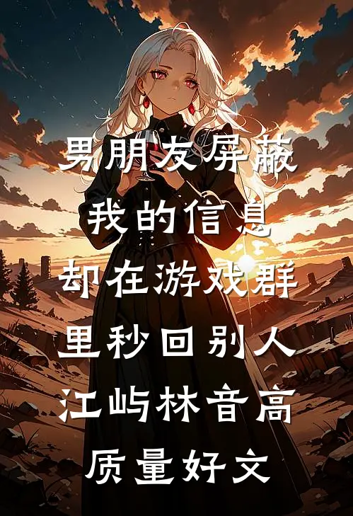 过年老婆打牌输了二十万，我让她继续在线阅读
