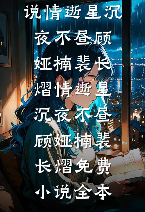开局就逃婚：她们都垂涎我的美色:结局+番外+完结