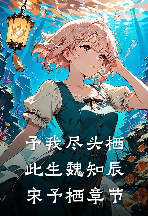 七年陪伴你不娶，我提分手你别疯啊1