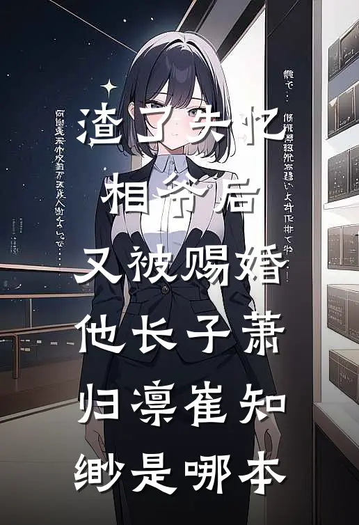 娶了京圈大小姐后，两个青梅后悔疯了小说畅读