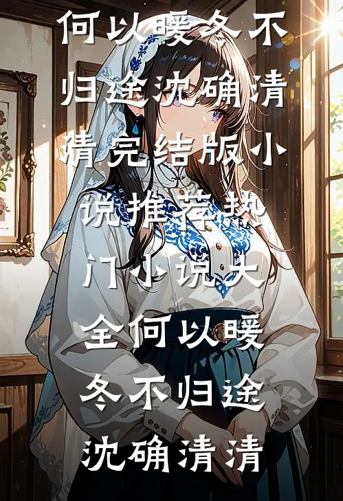 高考前夕作弊转学生一脚将我踹流产说他爸是校董，考完后他悔了