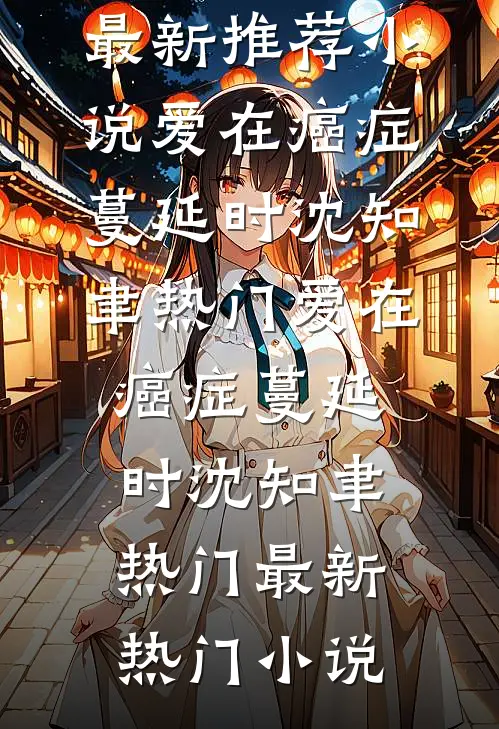 过年被赶出家门，本锦鲤也没想到夫家会当场破产