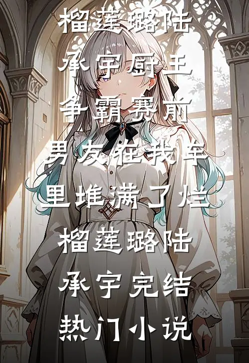 在雨季想你