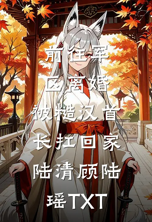那些年，我在东莞遇到的女人们李湛阿珍