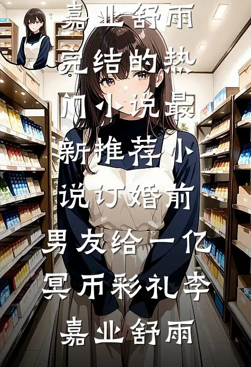 天渊全章+后续