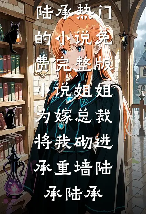 离婚后,全球首富为我撑腰