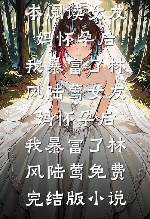 旧爱泯灭后续+全文