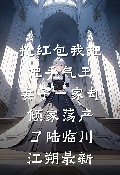 重生之鬼医天娇
