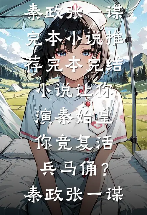 他眼中倒影是我笑靥抖音热门