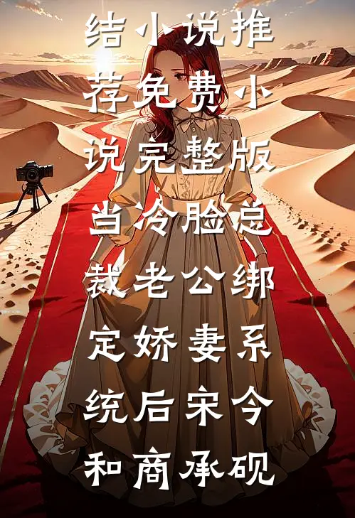 姐姐的大学梦，我没命去实现了