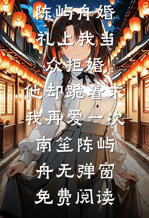 销户那天我知道他第二个家已完结