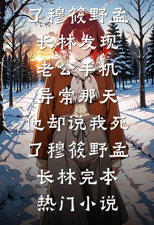 声声酒意浓后续+无弹窗