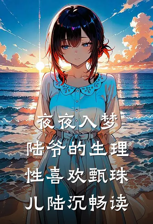 犯罪系统：卡bug我成坏人专业户已完结