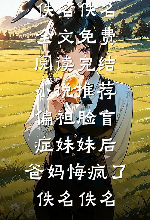 大雾散尽空回首全文免费