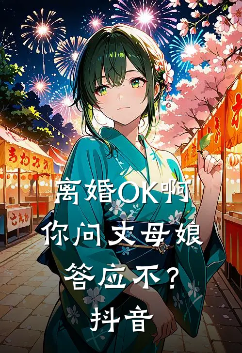真龙崽崽下凡，全家靠我逆天改命无弹窗
