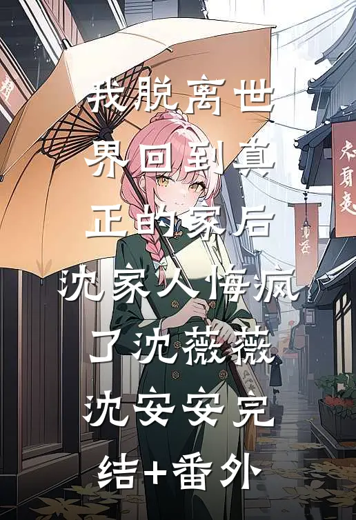 复仇女王狠炸天全文+番茄