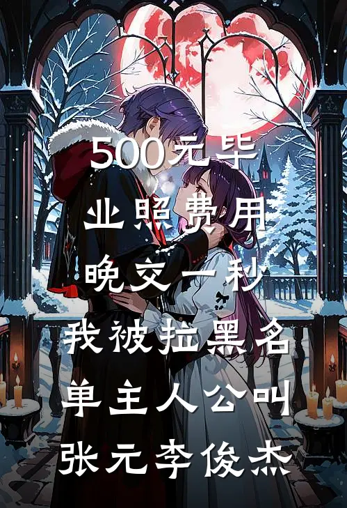 湄公河畔，爱无归期全集