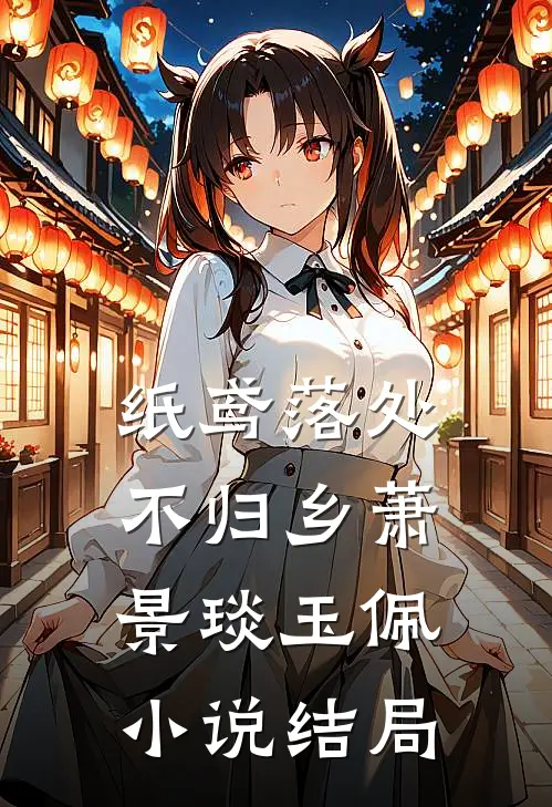 瘫痪五年，我撞见老婆和出狱的白月光拥吻短篇