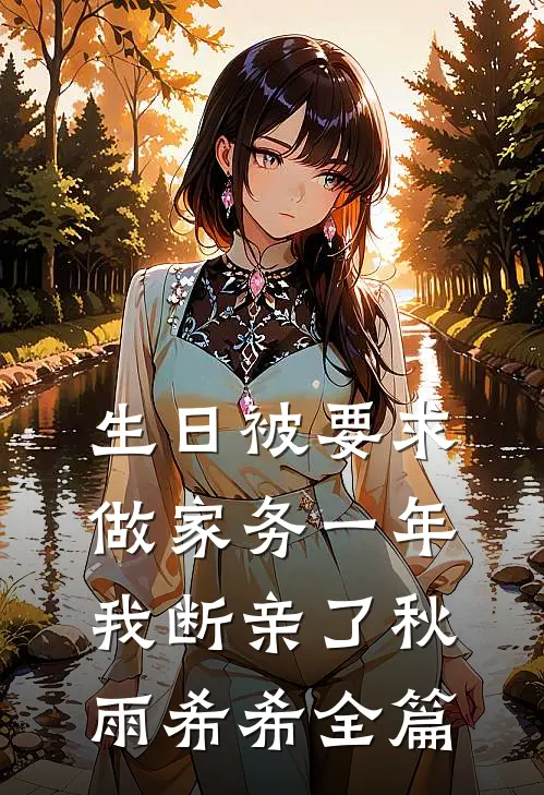 儿啊，女帝你把握不住，让爹来后续+番外