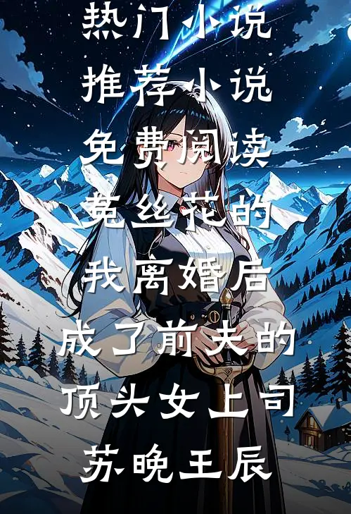 宋末：从县令开始升级暴兵爆款宝藏