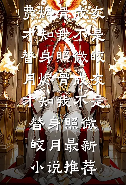 老公流连的按摩店，也是我的第二个家