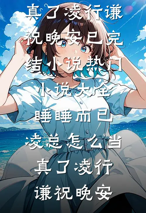 中奖五千万后，抛妻弃女的赌鬼爸爸回来了