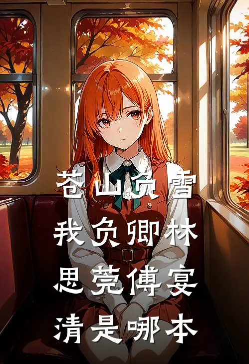 双十一豪华旅行被老公送给女兄弟一家，我杀疯了