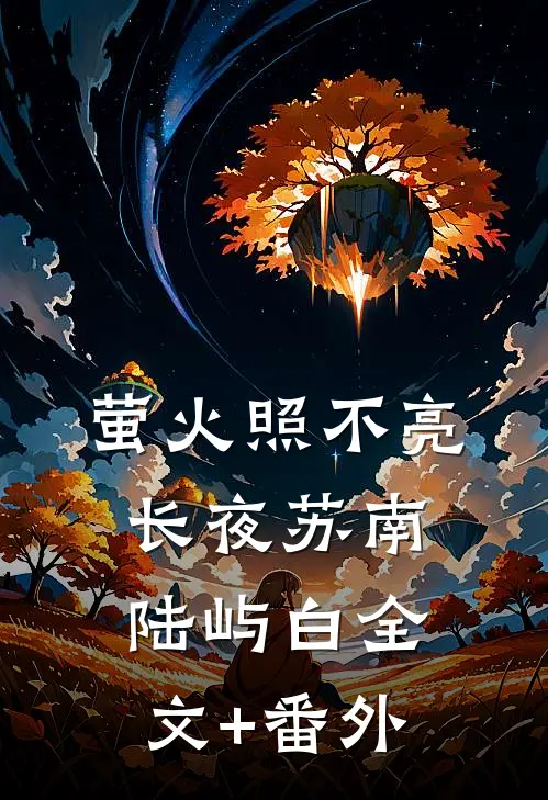 悲风萧瑟欲别离列表